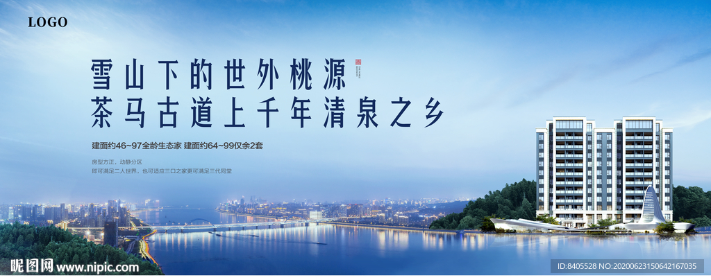 實景合成風格江景系列房地產(chǎn)廣告