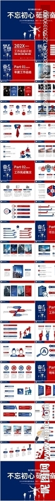 正能量半年總結(jié)年終總結(jié)PPT