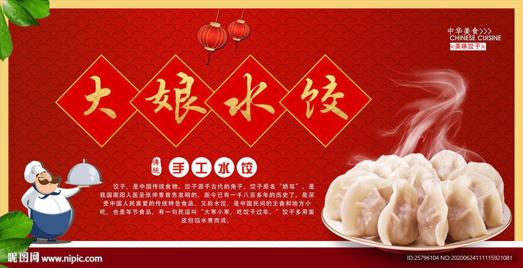 大娘水餃燈箱設(shè)計(jì)