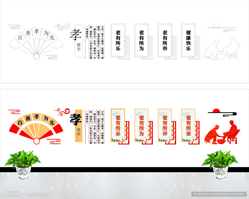 傳統(tǒng)文化 百善孝為先