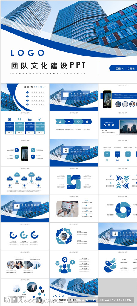 團隊文化建設(shè)PPT
