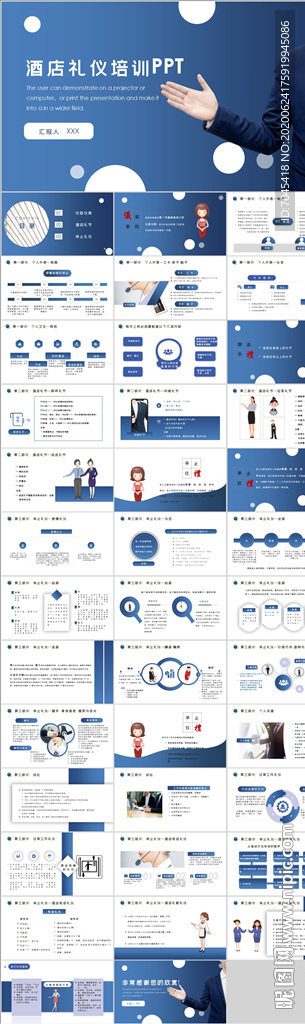 酒店禮儀培訓(xùn)PPT