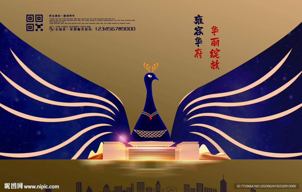 房地產(chǎn)海報(bào)