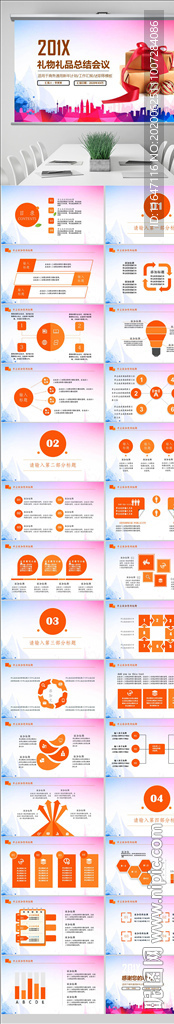 粉色禮品禮物禮盒動態PPT