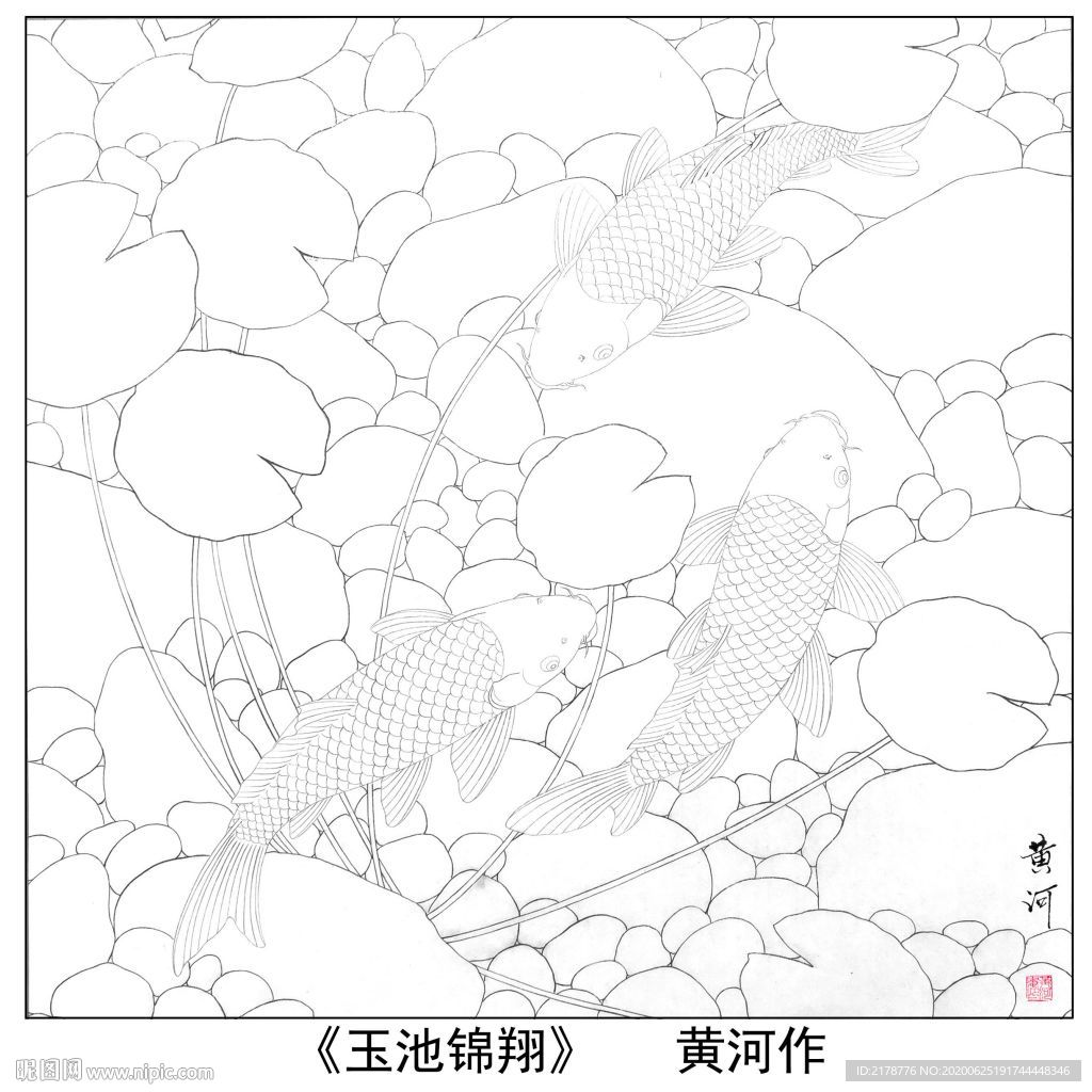玉池錦翔白描底稿