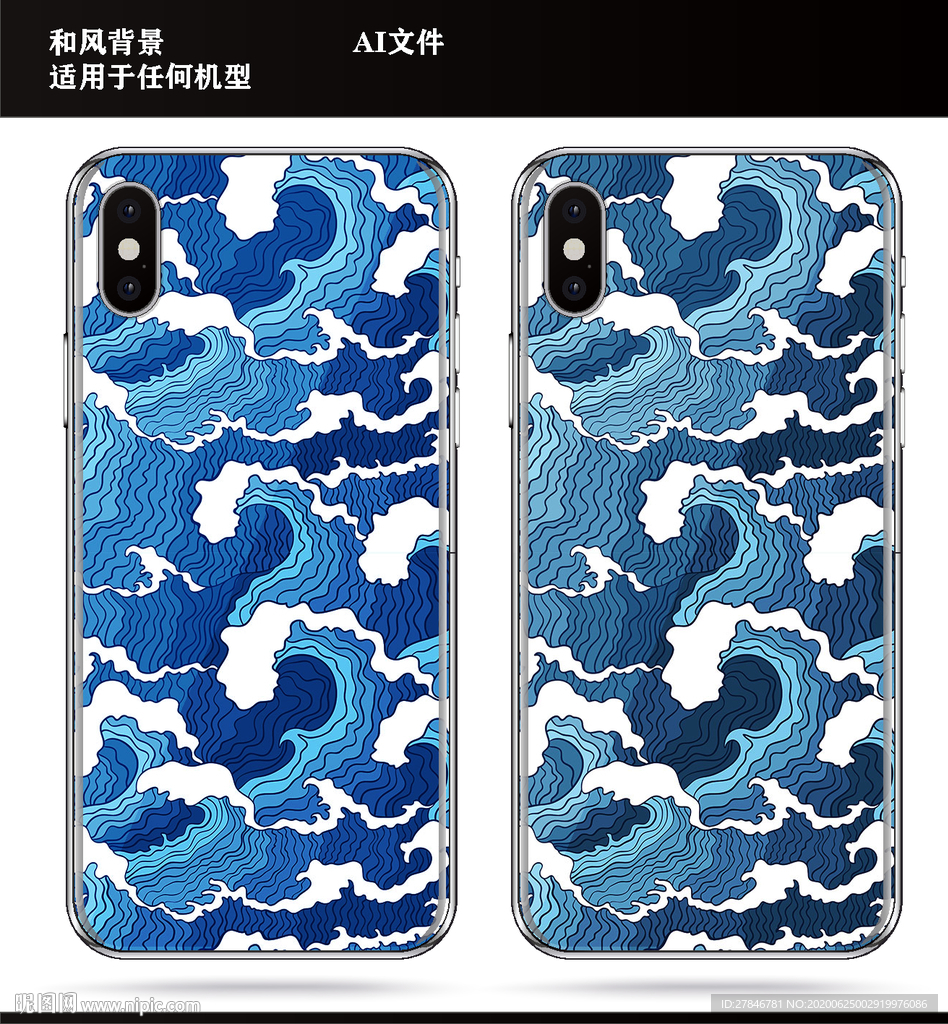 和風(fēng)手機(jī)殼