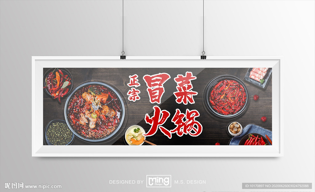 美食手機(jī)端輪播海報圖