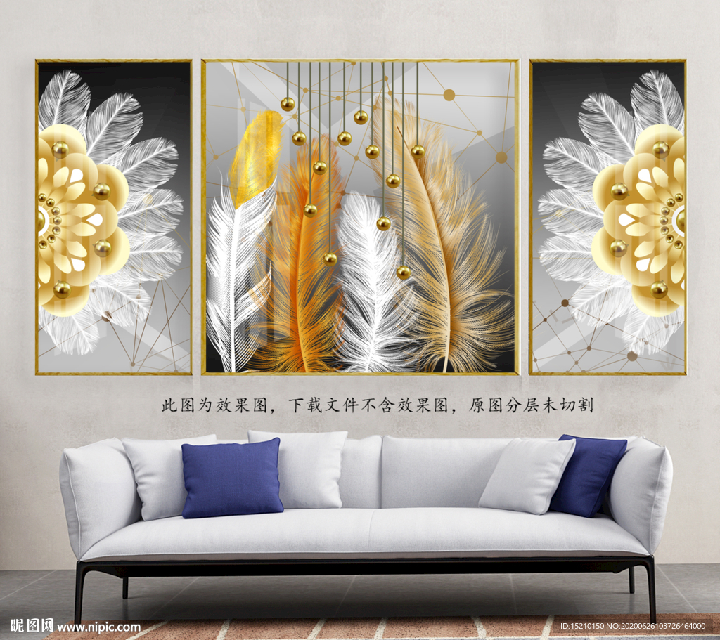 金色羽毛客厅装饰画