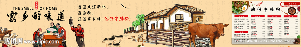 牛肉店壁畫