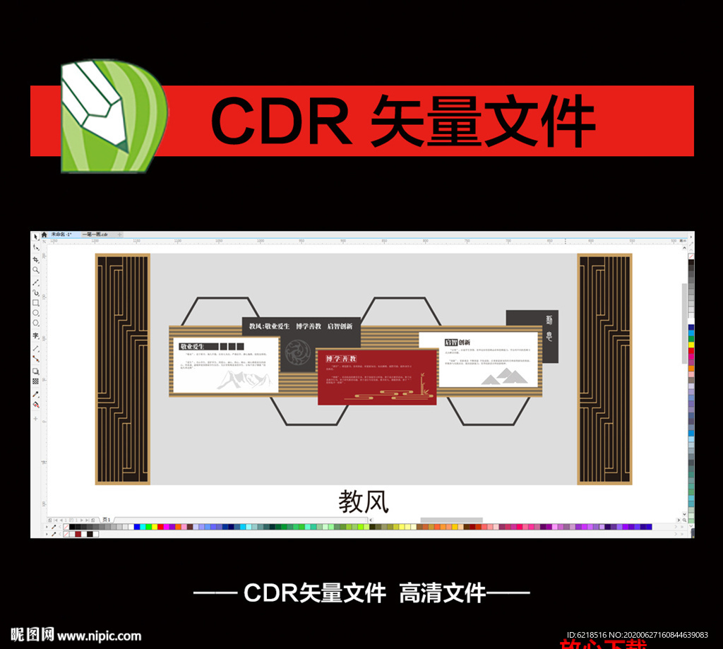 校園 宣傳欄