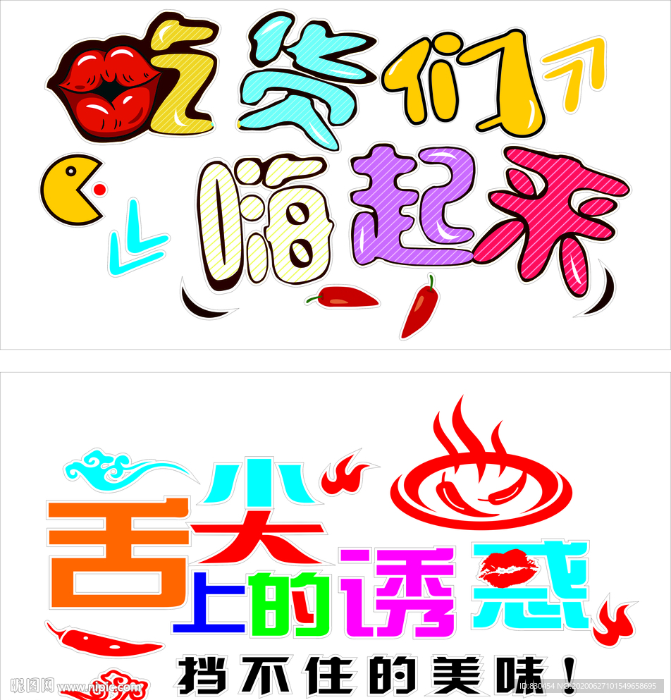 美術字