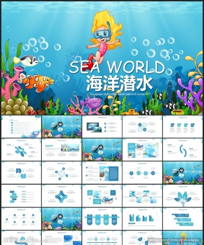 潛水海洋生態美景PPT