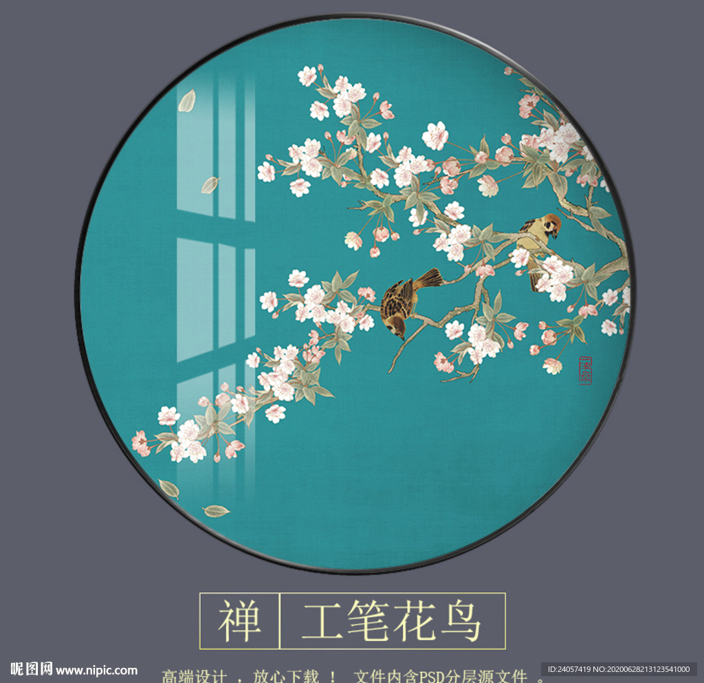 新中式海棠花工笔花鸟圆形装饰画