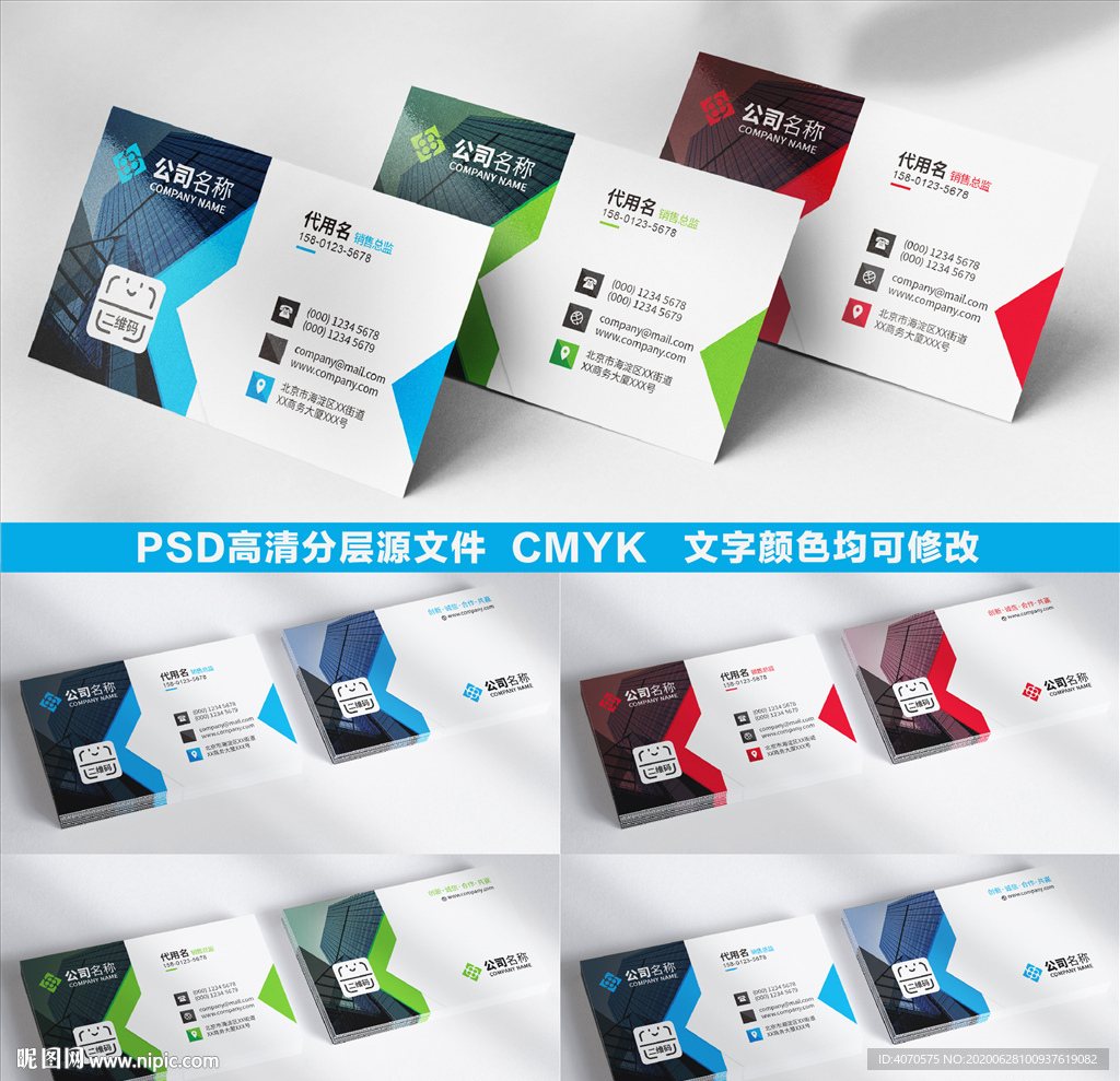 高檔簡約業(yè)公司個人商務(wù)名片模板