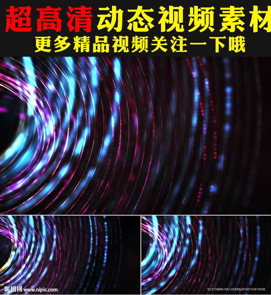 夢幻多彩光線線條歌舞LED視頻