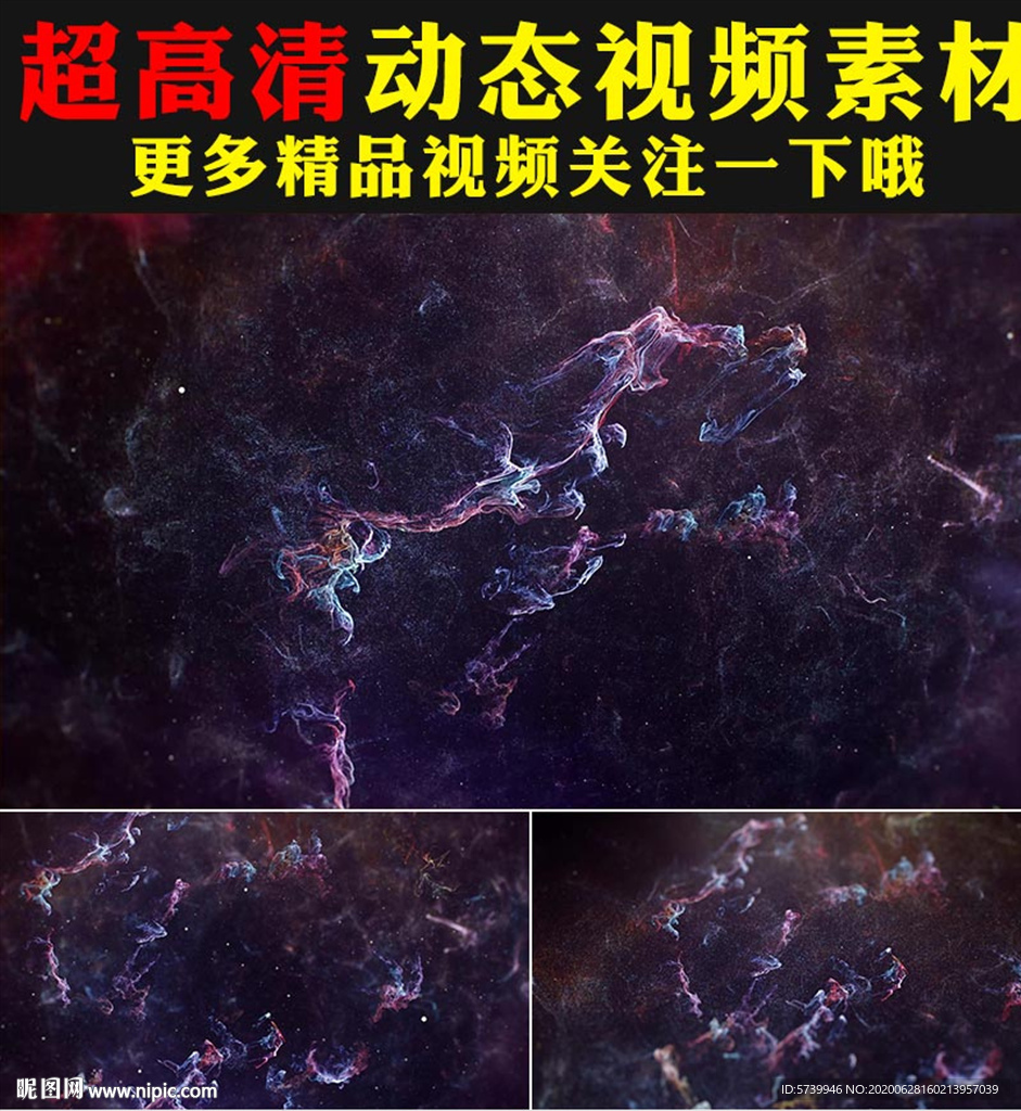 夢幻宇宙星空星云銀河系太空視頻