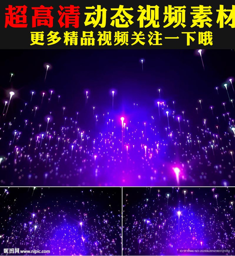 唯美紫色流星雨光線粒子視頻素材