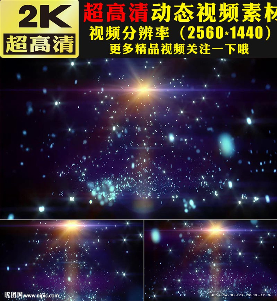 唯美藍色粒子雨舞臺背景視頻素材
