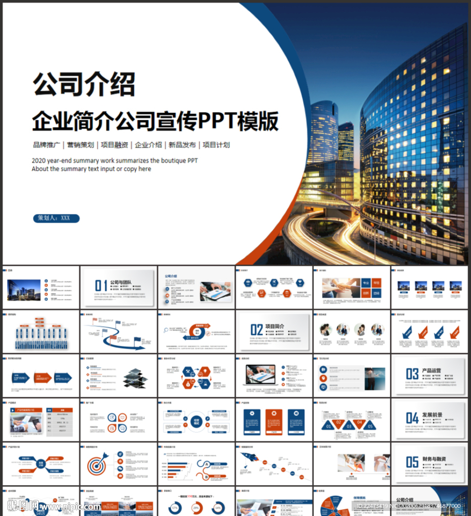 大氣公司介紹PPT