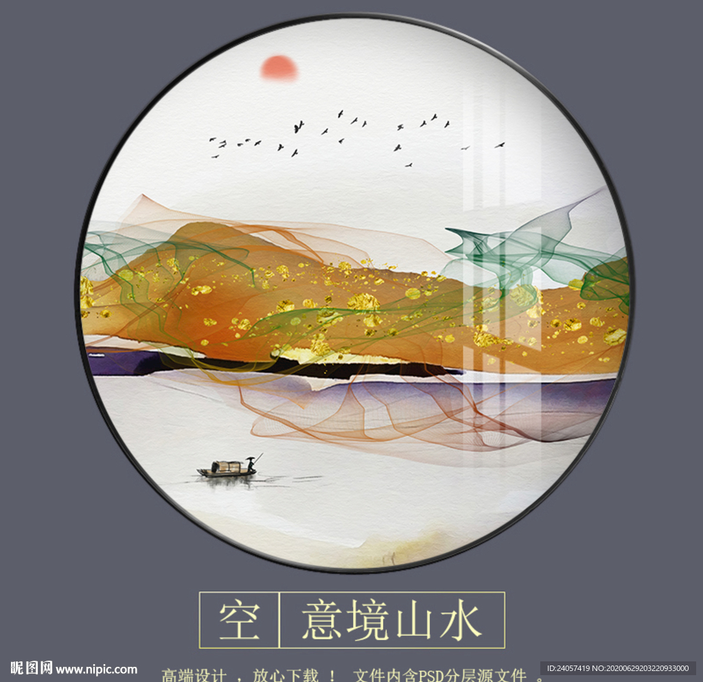 新中式意境抽象山水圆形装饰画