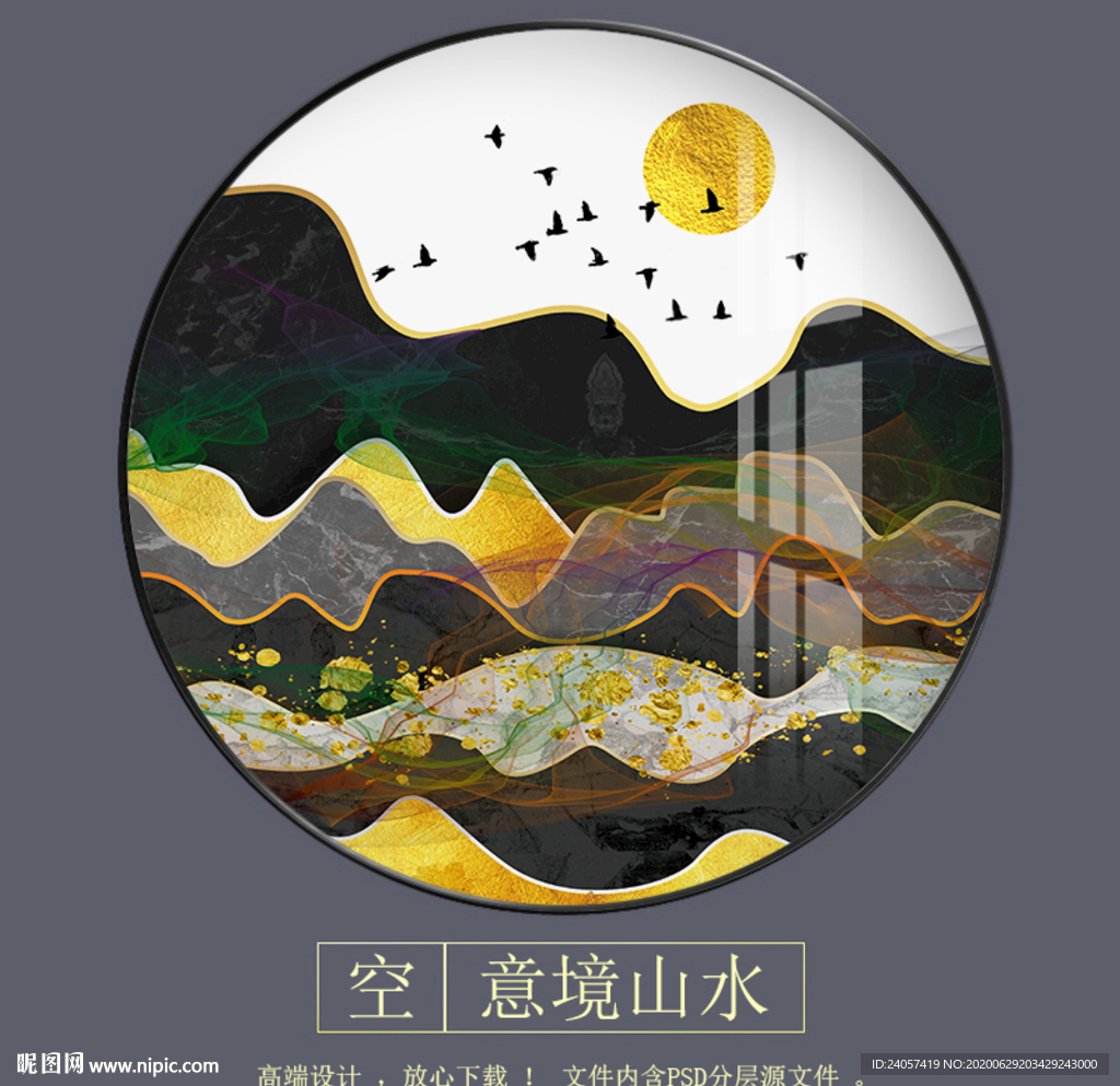 新中式意金色山水意境圆形装饰画
