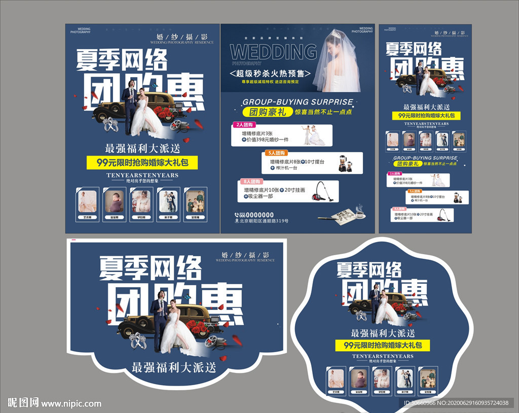影樓宣傳單