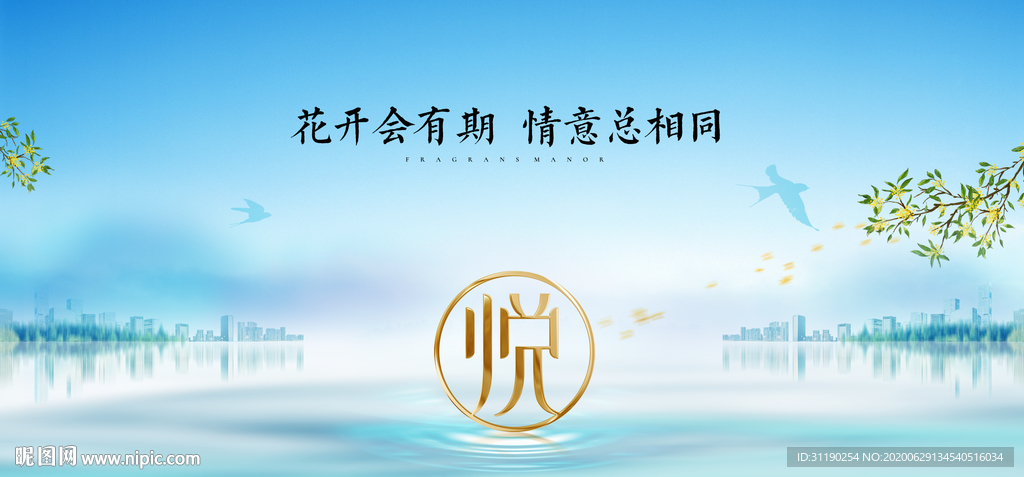 房地產廣告