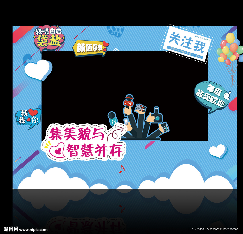 网红打卡拍照框图片