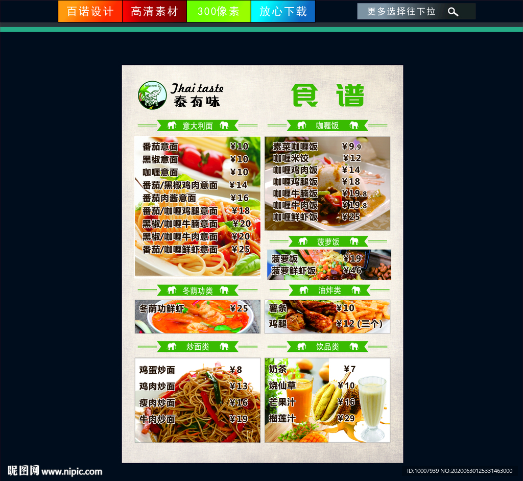 菜單