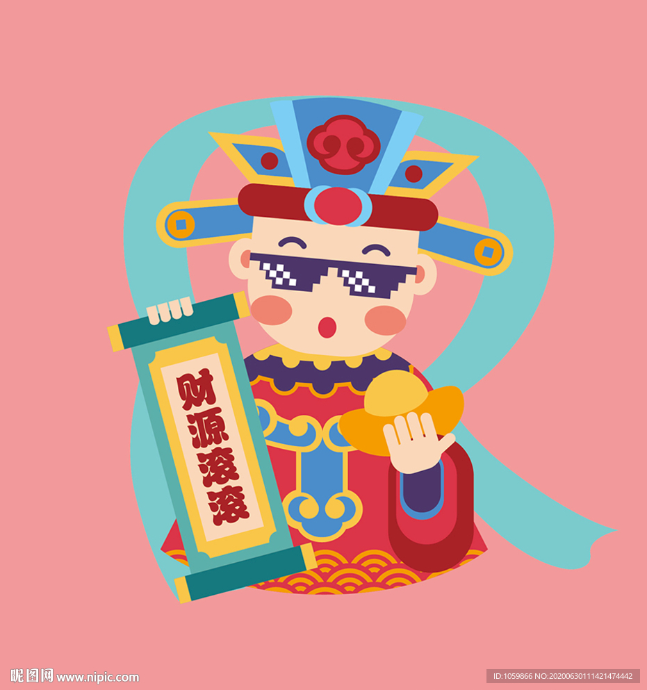 財神
