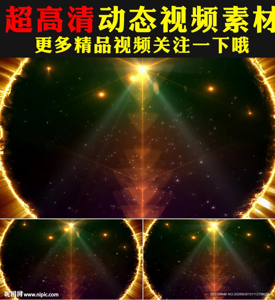 唯美金色粒子光環(huán)舞臺背景視頻