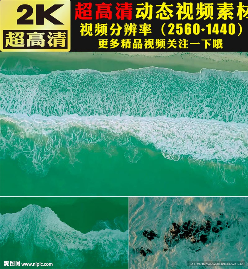 蓝色海洋海浪浪花实拍视频素材