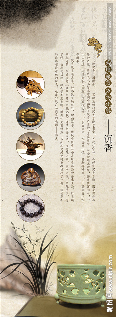 沉香 手釧 文玩易拉寶