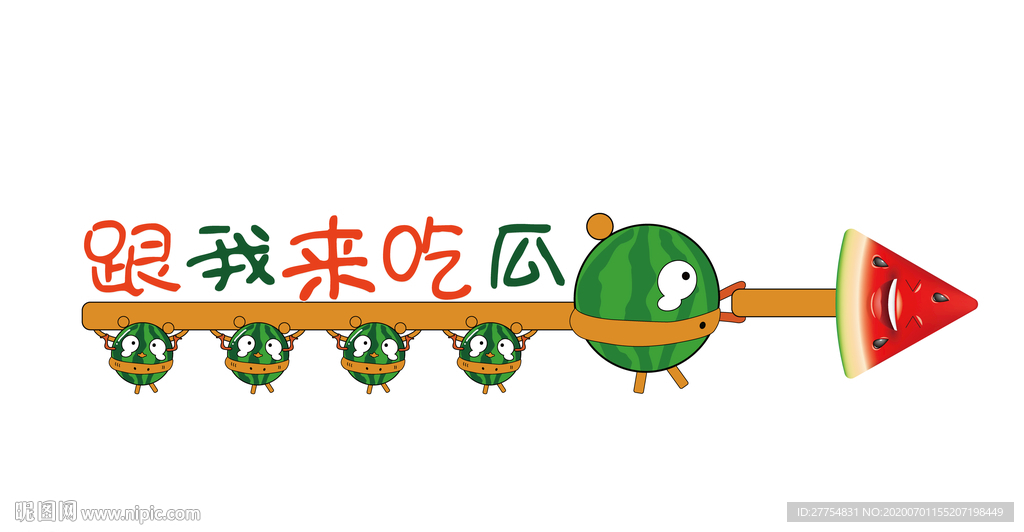 瓜田景夏 百悅相伴
