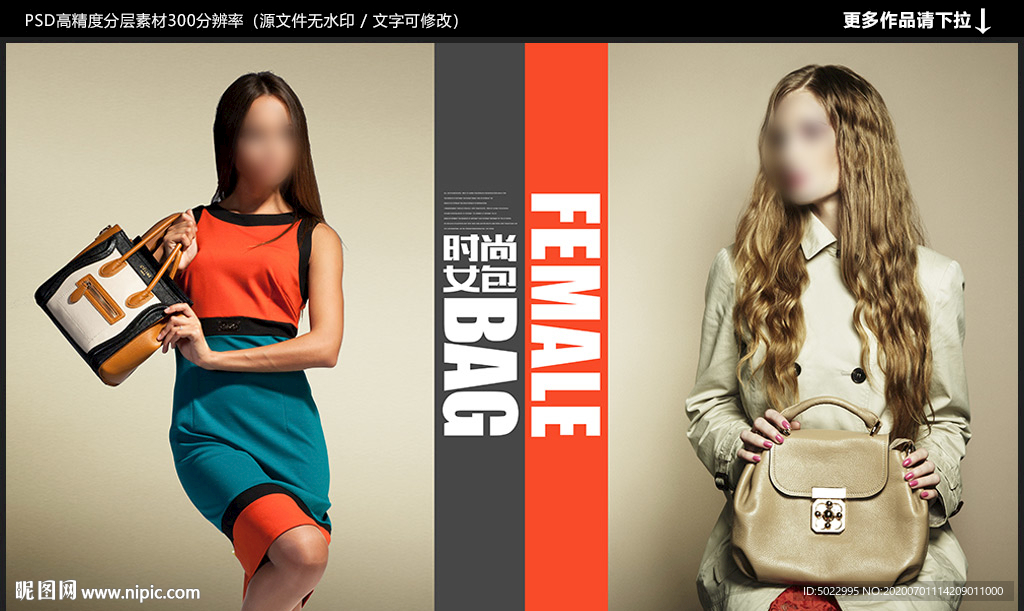女包海報