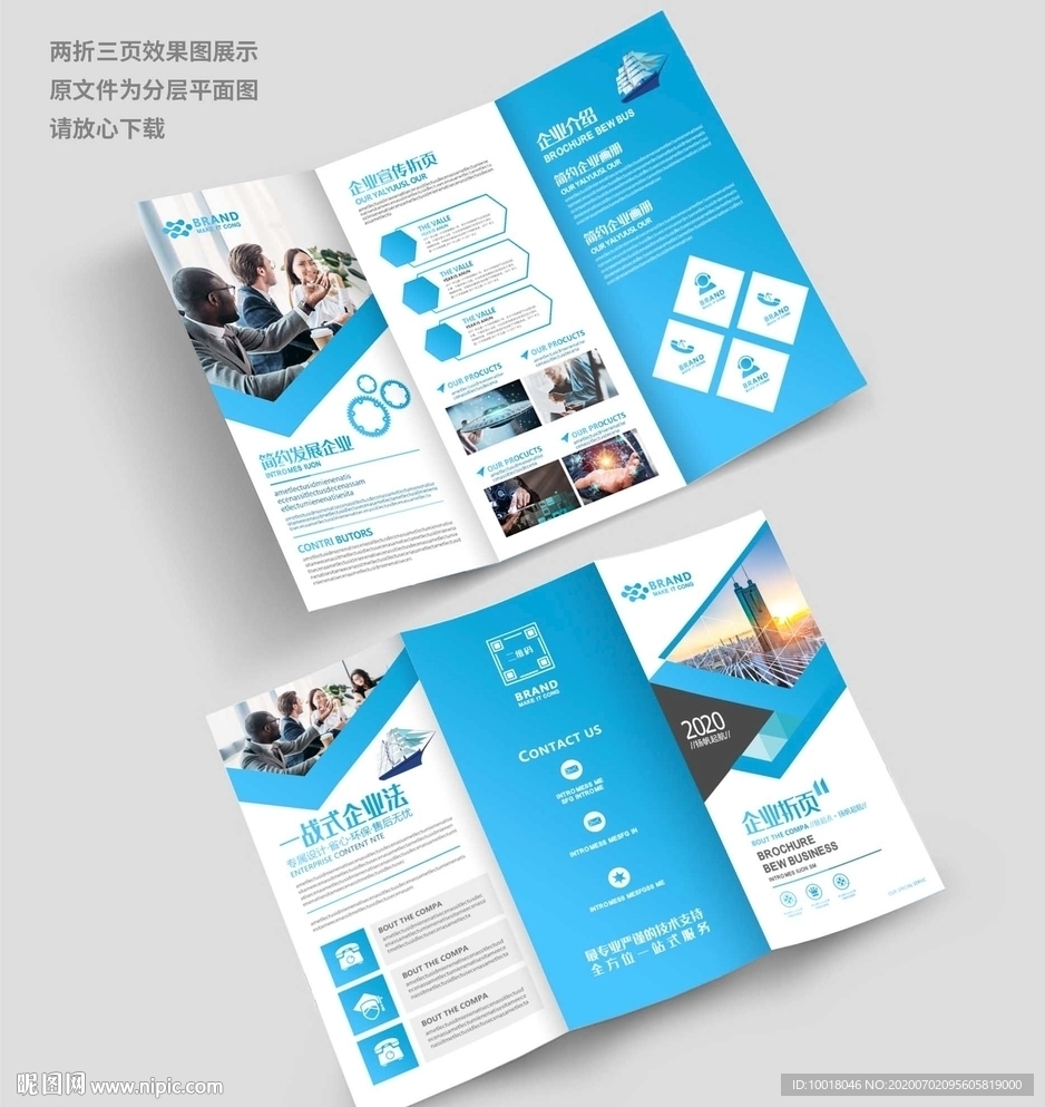 企業(yè)三折頁 精美三折頁
