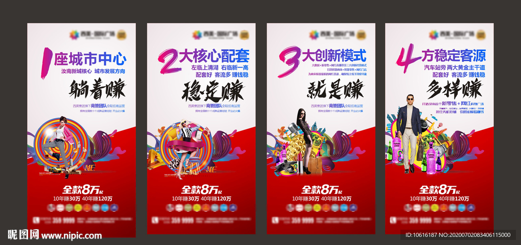 商鋪開盤 商鋪廣告 商鋪認籌