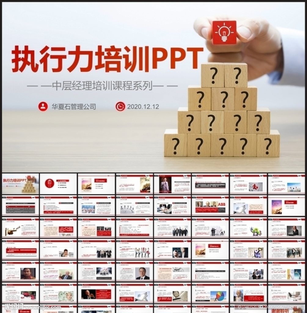 員工培訓(xùn)ppt