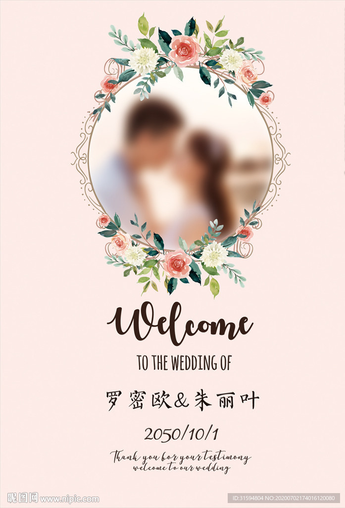 森系婚禮迎賓水牌 路引指路KT