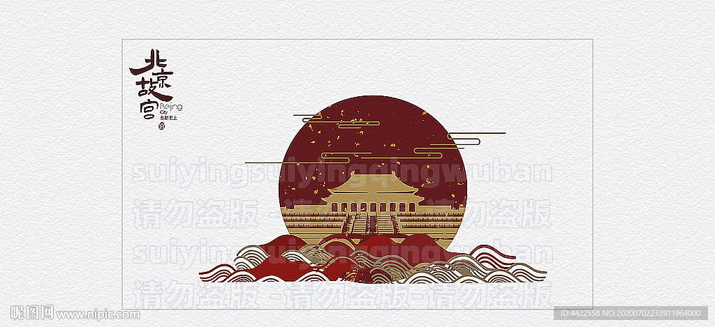 矢量中国风北京故宫图案图片