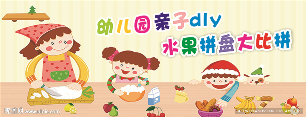 幼兒園親子