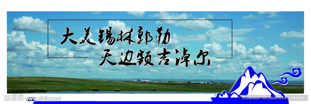 異型展板 企業展板 公司文化