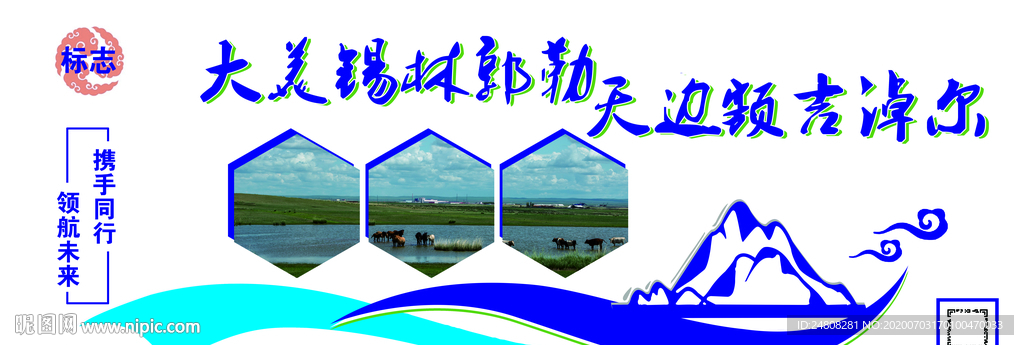 異型展板 企業展板 企業形象墻