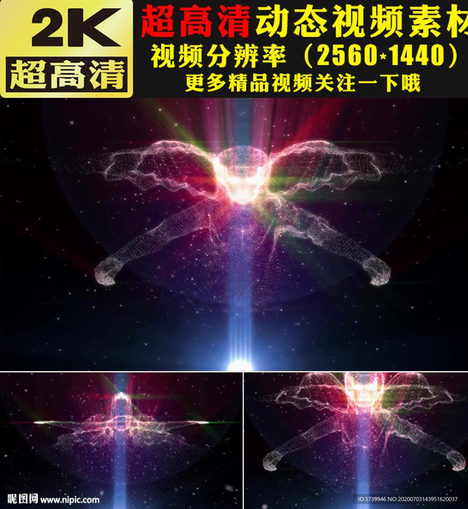 2k絢麗光效粒子舞臺視頻素材