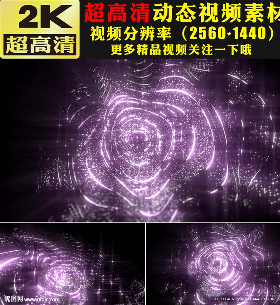 夢幻紫色光效粒子LED視頻素材