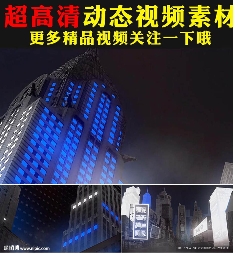 創(chuàng)意寬屏高樓大廈建筑燈光秀視頻
