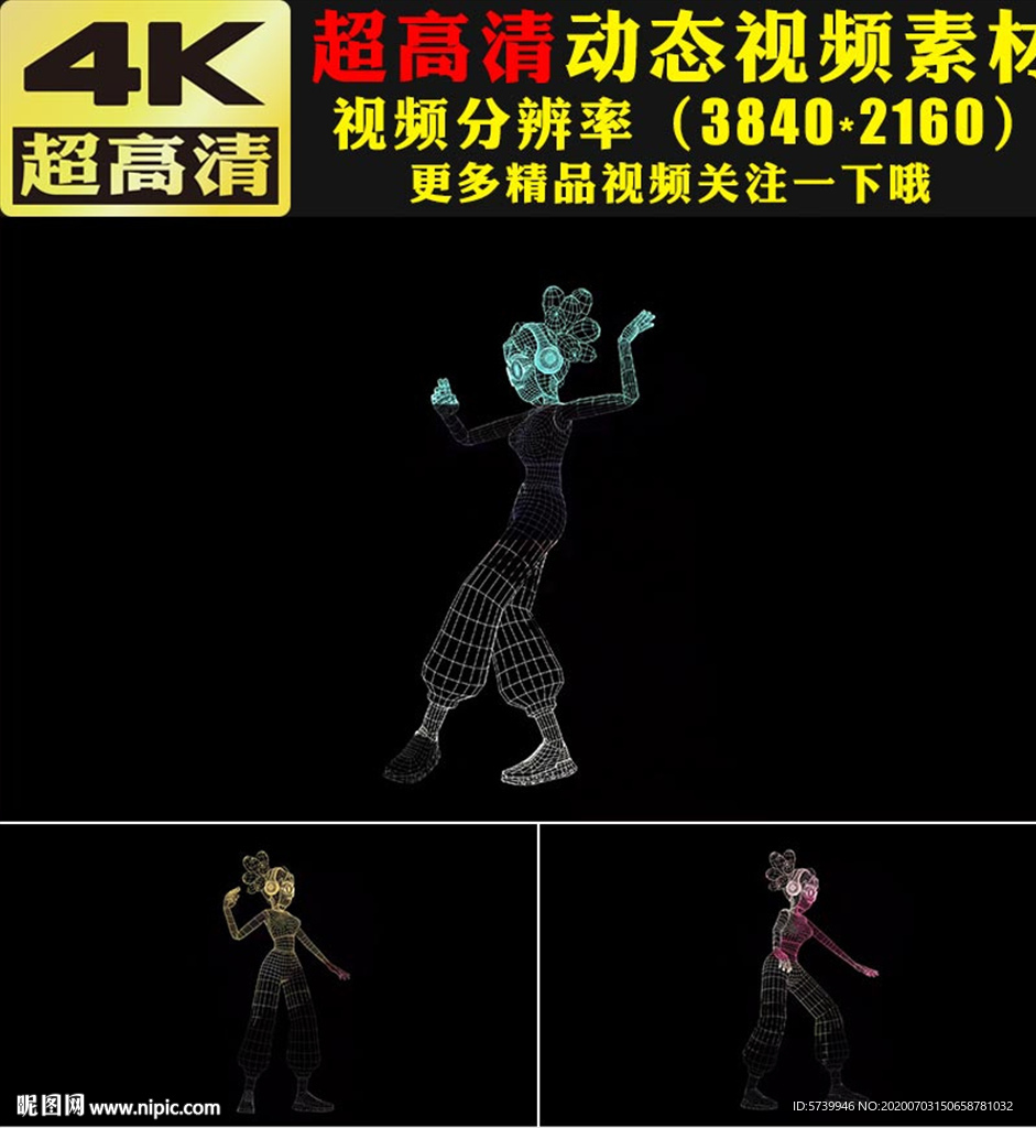 炫酷HUD線條女孩跳舞視頻素材