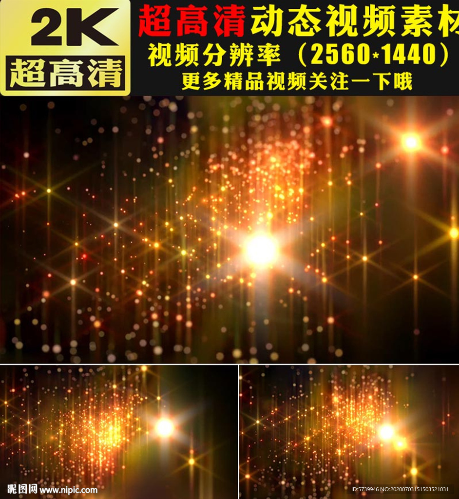 金色粒子星光闪耀LED背景视频
