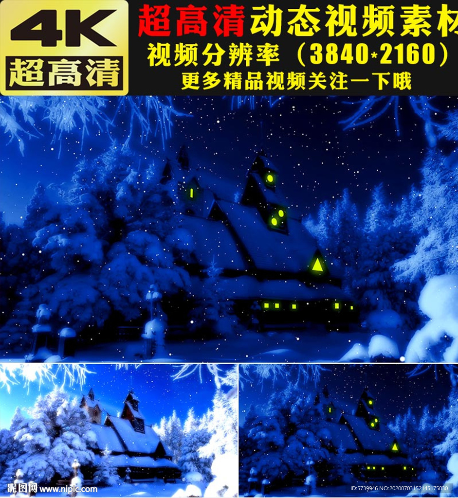 唯美藍(lán)色雪花飄落下雪LED視頻
