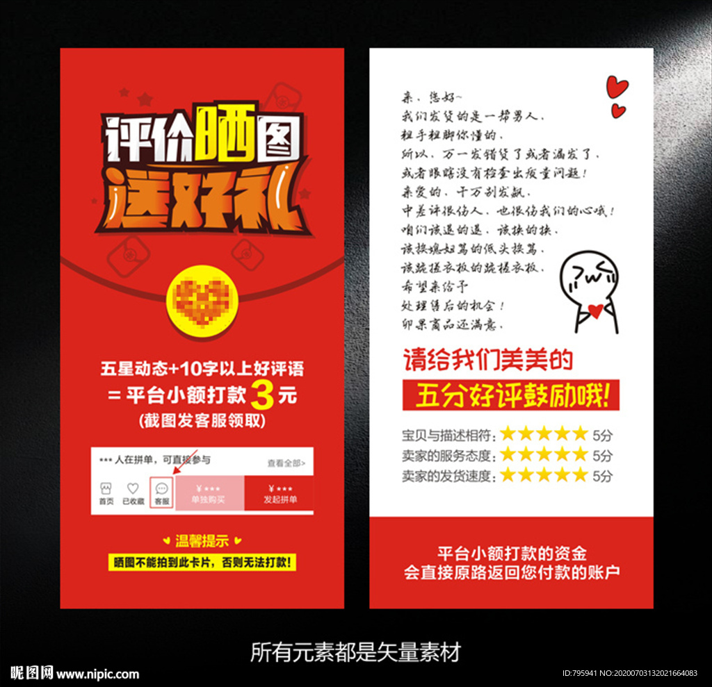 拼多多红包卡评价好评卡返现卡图片